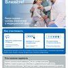 Участвуйте! Оценивайте! Влияйте!