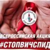 Консультации гражданам по актуальным вопросам профилактики ВИЧ-инфекции